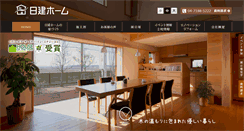 Desktop Screenshot of n-home.co.jp