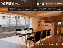 Tablet Screenshot of n-home.co.jp